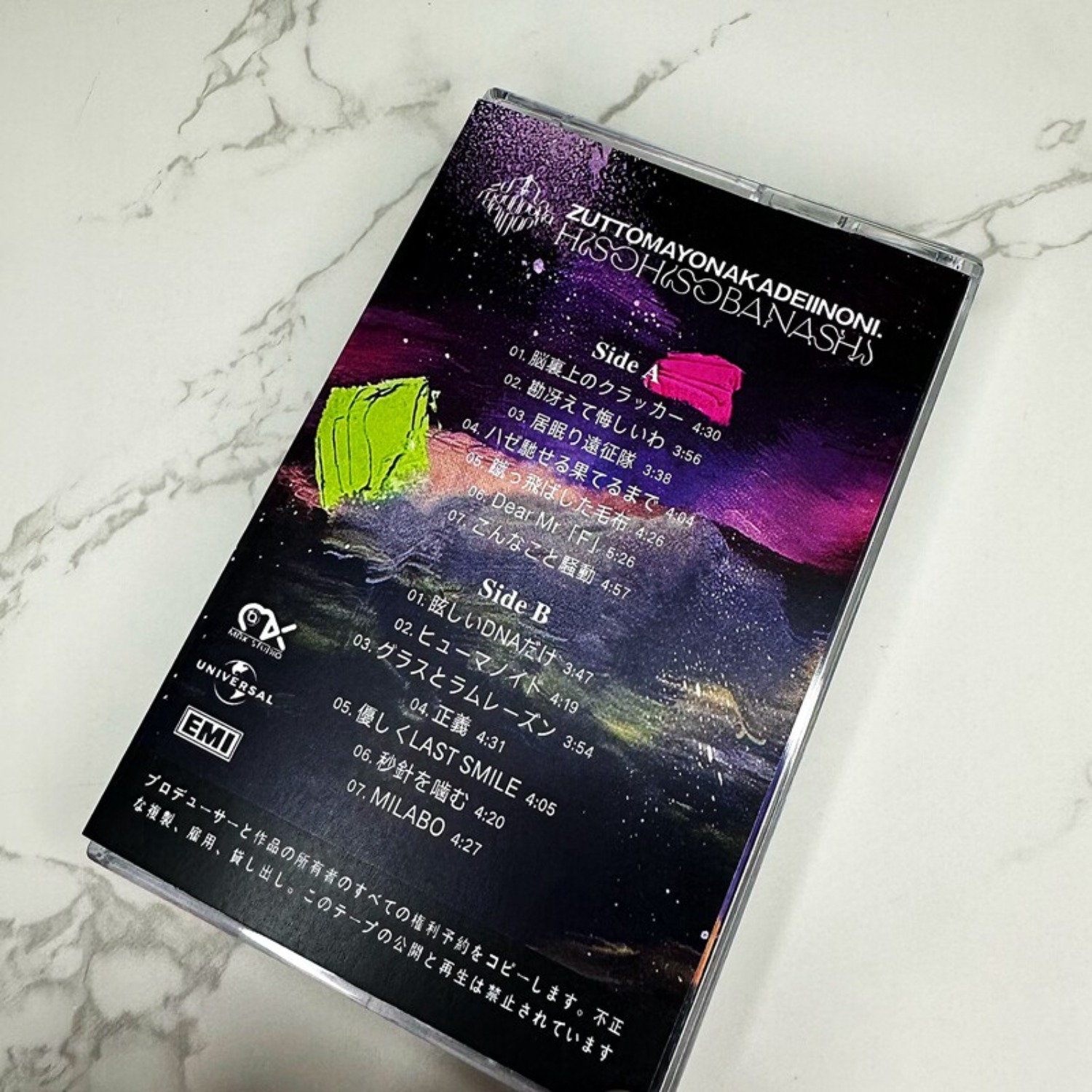 Zutto Mayonaka De Iinoni. Senk - Vintage Collectibles 리뷰 및 가격