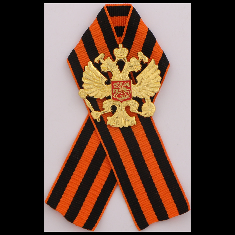 Russian St. George Ribbon Grea - Vintage Collectible Accessories 리뷰 및 가격