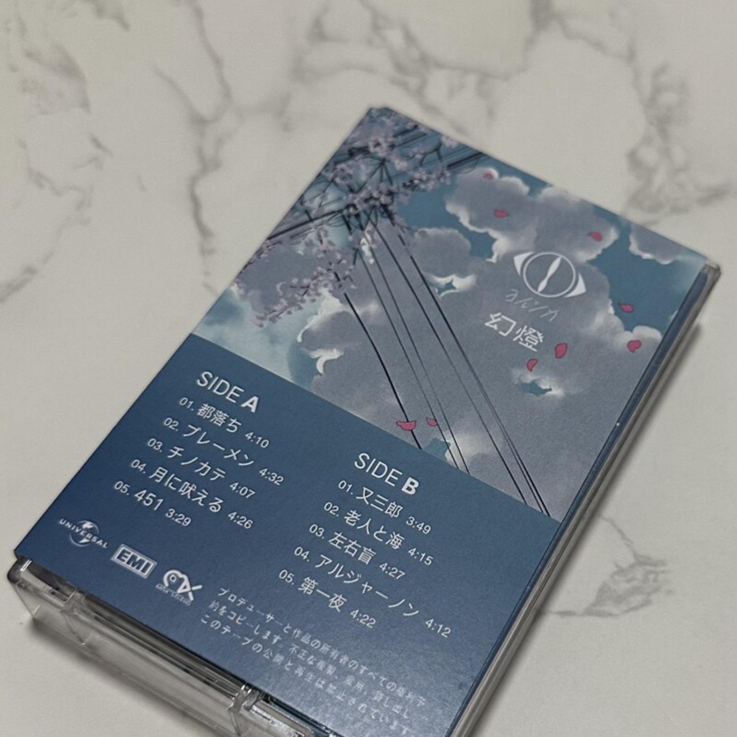 Rare Sealed Yorushika Gentou J - Vintage Collectibles 리뷰 및 가격